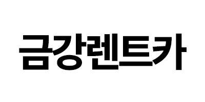 금강렌트카